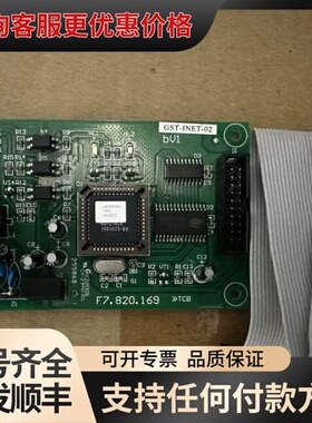 议价海湾GST200主机485联网卡GST-INET-02，型号可维修