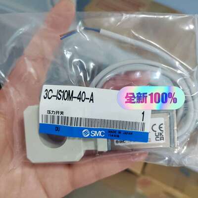 议价压力开关3C-IS10M-40-A可维修