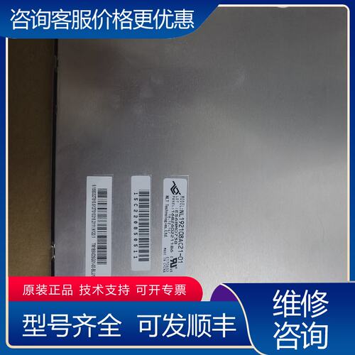 议价型号屏幕NL192108AC21-01有可维修