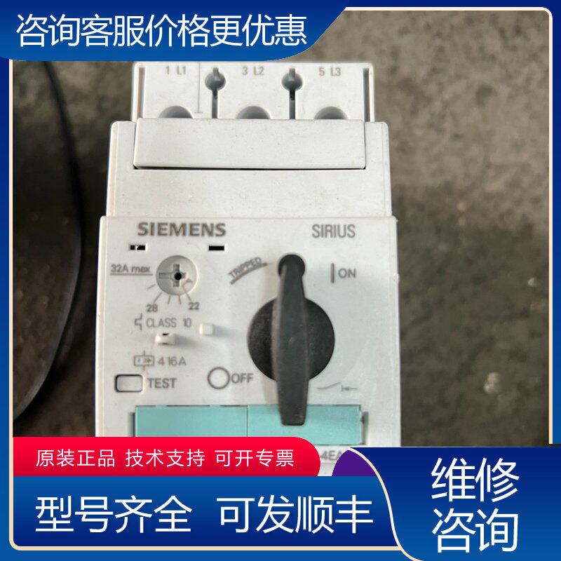 议价西门子电动机马达保护断路器3RV5031-4EA10成色不可维修
