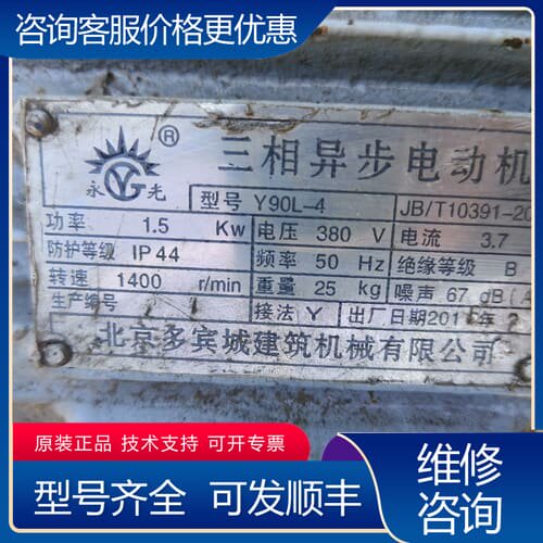 议价1.5kw四级电机，引线非常漂亮，质量保好。发货前试机。 可维