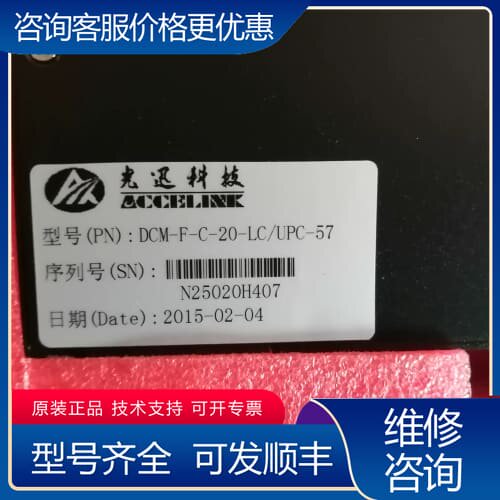 议价色散补偿光纤模块20KM，40 KM60KM80KM120K 可维修