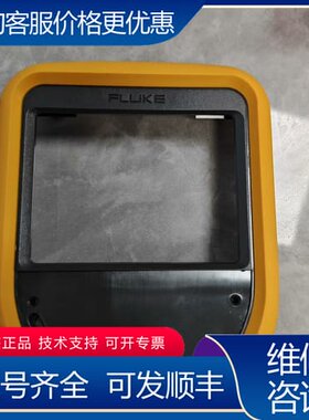 议价福禄克FLUKE Tis20/55/60热像仪外壳 可维修