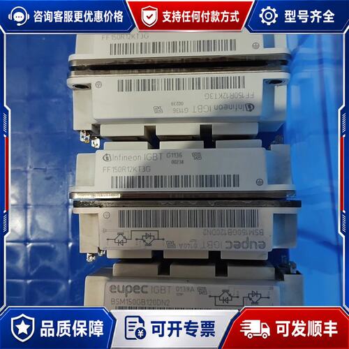 议价FF150R12KT3G BSM150GB120DN2可维修