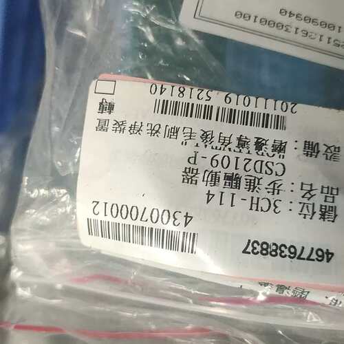 议价东方马达CSD2109-P步进驱动器，，型号CSD2可维修