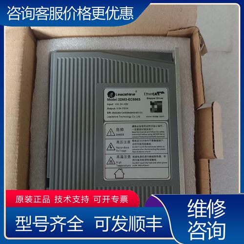 议价雷塞总线型数字步进驱动器2DM3-EC556S盒码一致可维修