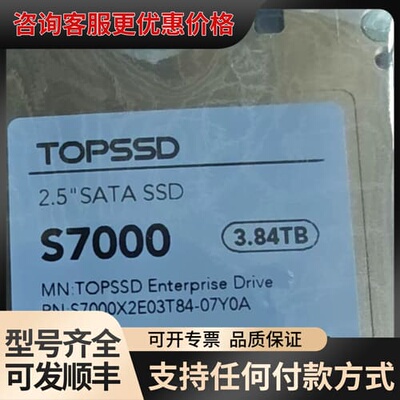 议价TOPSSD S7000 2.5寸SATA SSD，3.可维修