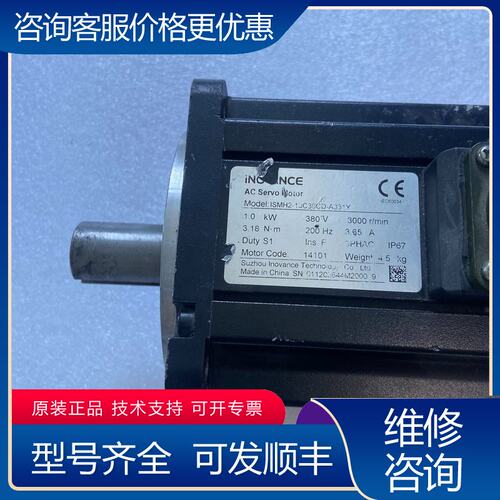议价汇川 ISMH2-10C30-A331Y实物可维修