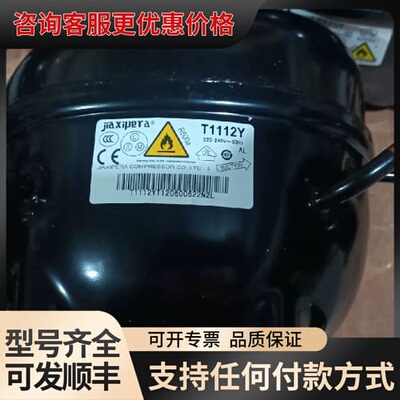 议价加西贝拉压缩机 T1112Y ，TT1117GY，TB1可维修