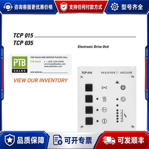 议价普发PfeiTCP15TCP121TCP270TCP300T可维修