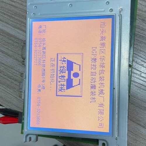 议价液晶屏 LSUBL6291A可维修