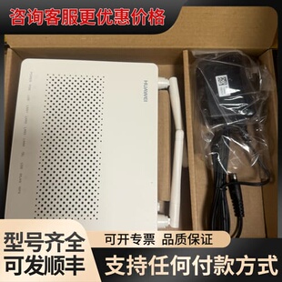 议价准新HG8546M 千兆款 一个千兆口+3个百兆口可维修