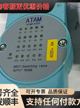 议价ATAM测温模块ATAM-4020可维修