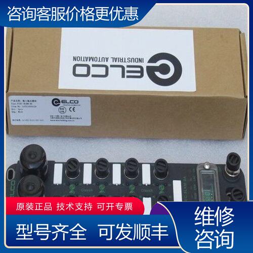 议价宜科ELCO模块 FCEC-8LKM-8A可维修