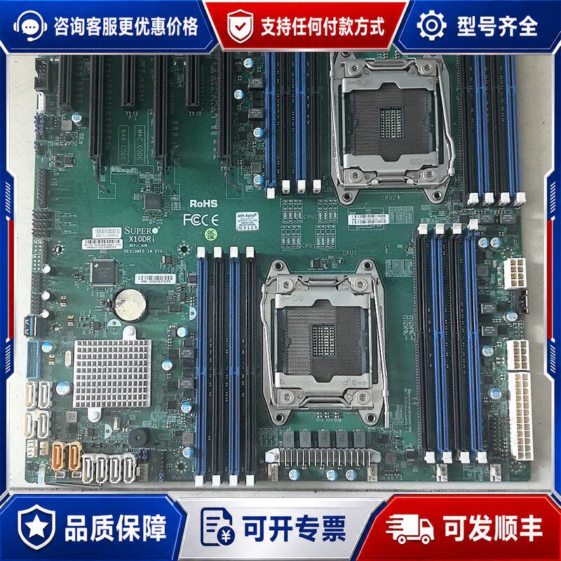 议价超威双路X10DRi主板可维修