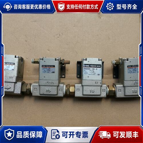 议价电磁阀VNA201A-15A，2个可维修