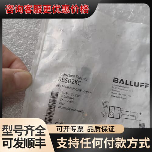 议价巴鲁夫BALLUFF接近开关BES02KC，型号BE可维修