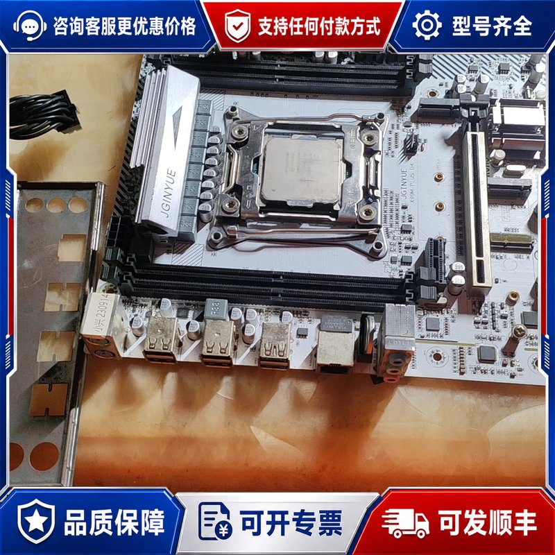 议价精粤x99主板，x99主板精粤x99m-plus-d4，e可维修图片