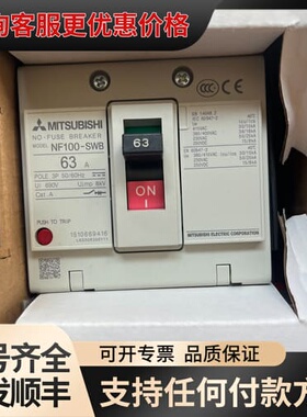 议价塑壳断路器 NF100-SWB 3P 63A，额定电压6可维修