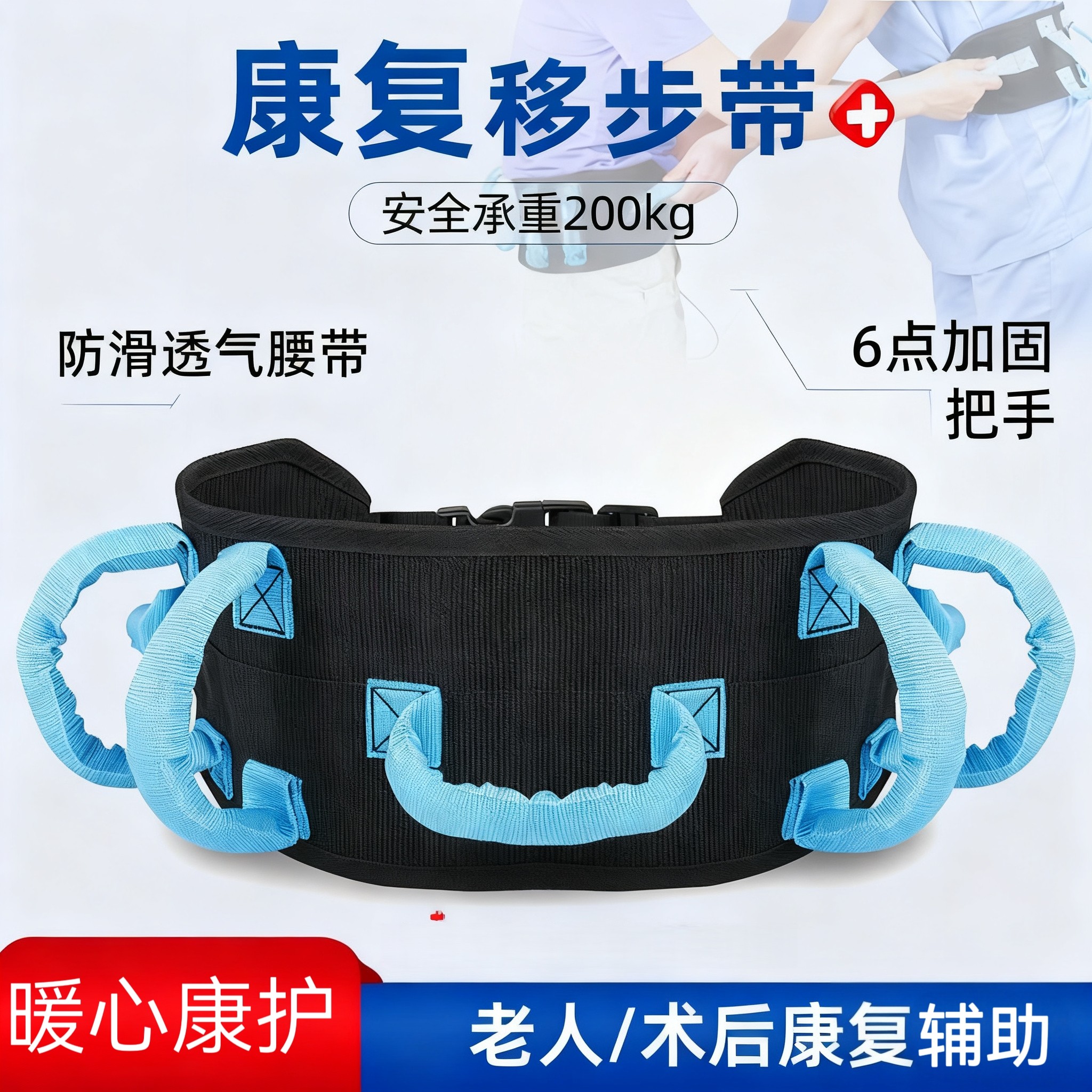 康复移位带老人护理转移腰带腰部辅助起立扶手带病人起身牵引腰带,运动/瑜伽/健身/球迷用品,其他运动护具,淘宝优惠券,粉丝福利购,淘宝优惠卷