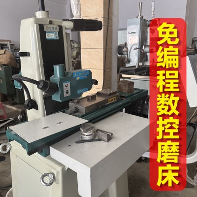 全自动傻瓜式数控磨床