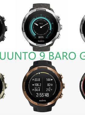 SUUNTO颂拓9国行中文旗舰光电心率BARO双钛合金户外智能运动手表