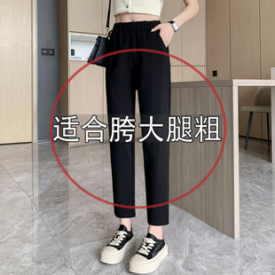 胖mm宽松显瘦九分小个子休闲裤 哈伦裤 大尺码 薄款 女2025新款 春夏季