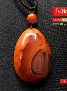 红色凉山爱心玛瑙转运珠配件