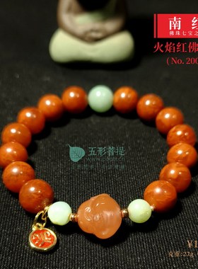 五形菩提-火-凉山南红手链