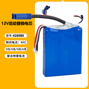14.8V11.1V汽车应急启动电源 40C汽车救援打火 高倍率锂电池组