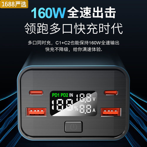 PD100/160w移动电源DIY