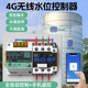 远程无线水位控制器水塔自动上水抽水开关水泵液位全自动智能三相