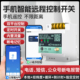 海控4G手机远程控制开关220V水泵电机无线遥控380V电源路灯遥控器