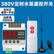 380V单路水泵控制器无线遥控器定时开关灯具大功率远程距离