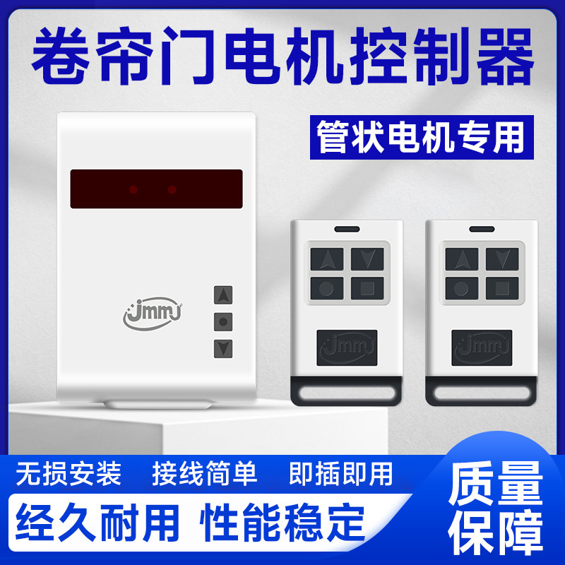 链条管状电机控制器车库电动卷帘门遥控器卷闸门接收器控制盒全套