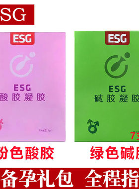 esg益生碱碱胶正品调理女孩备孕