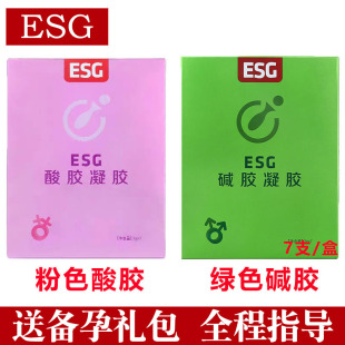 ESG益生碱碱胶凝胶正品酸胶调理女孩备孕外用碱性酸性女儿生神器