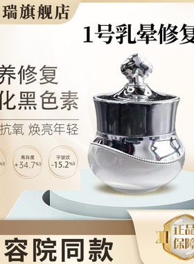美世瑞粉嫩修复膏私密粉嫩膏滋养霜粉嫩霜保养膏私密