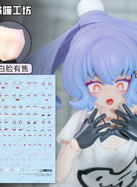 [铁喵工坊]寿屋兔兔水贴 PUNIMOFU  猫猫 可动 女神装置 机娘自制