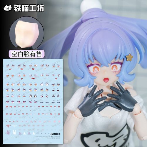 [铁喵工坊]寿屋兔兔水贴 PUNIMOFU  猫猫 可动 女神装置 机娘自制