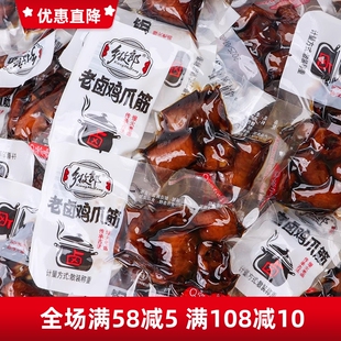 乡牧郎鸡爪筋开袋即食卤味鸡脚筋休闲办公追剧解馋鸡肉零食品小吃
