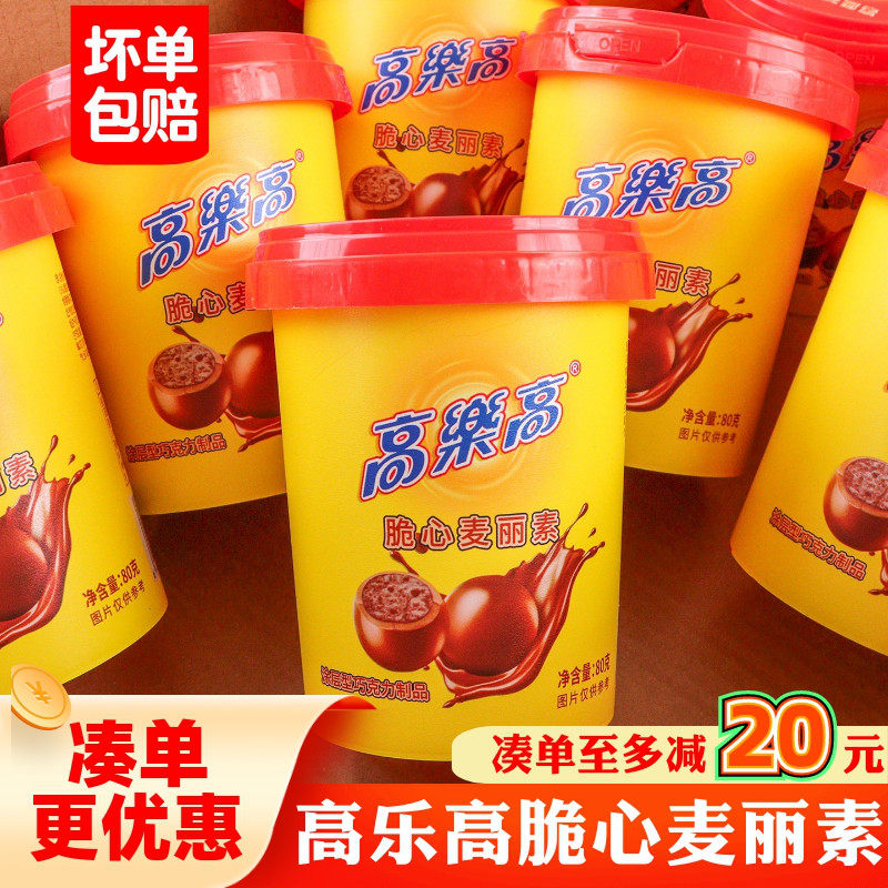 高乐高脆心麦丽素桶装可可脂经典原味巧克力办公解馋休闲零食品