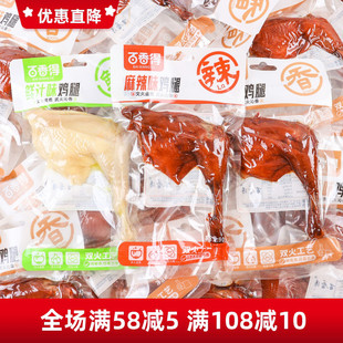 百香得战斧手枪腿扒鸡腿解馋追剧零食健身充饥即食真空独立包装