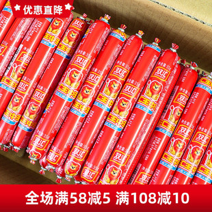 双汇王中王火腿肠35g熟即食香肠烤肠休闲小吃肉肠零食品泡面搭档