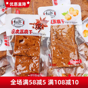 乡牧郎虎皮豆腐干散称独立小包装卤味豆干休闲解馋小吃零食小包装