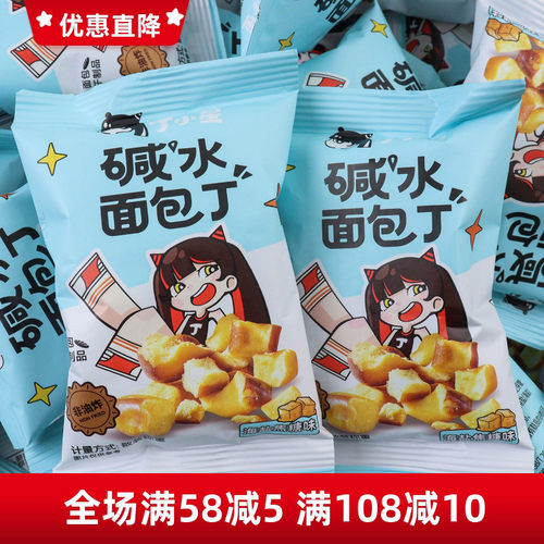 优乐麦碱水面包丁充饥解馋零食