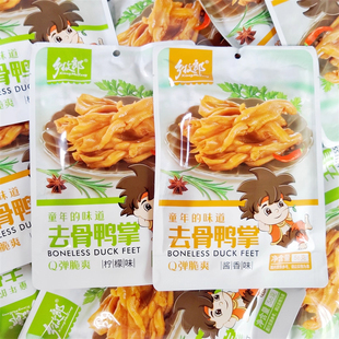 乡牧郎去骨鸭掌56g柠檬酱香味脱骨鸭爪办公休闲追剧充饥解馋零食