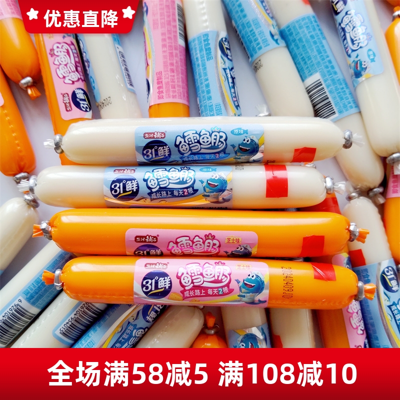 盐津铺子鳕鱼肠即食鱼肉肠小香肠休闲追剧解馋充饥海味小吃零食品