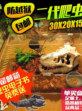 宠物饲养盒亚克力爬虫箱蜘蛛蜥蜴守宫角蛙蛇蟒甲虫302015爬宠盒
