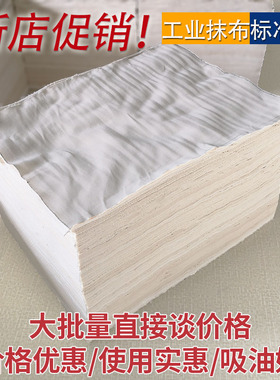 擦机布全棉工业抹布白色吸油标准废布40碎布头纯棉不掉毛大块包邮